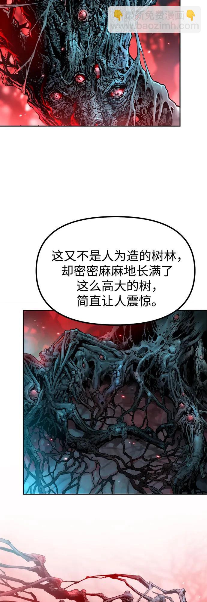 魔道轉生記 - 第136話(1/2) - 3