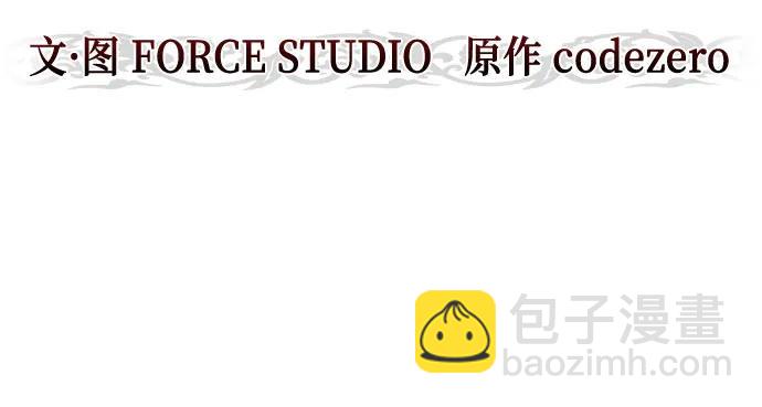 魔道轉生記 - 第136話(1/2) - 7