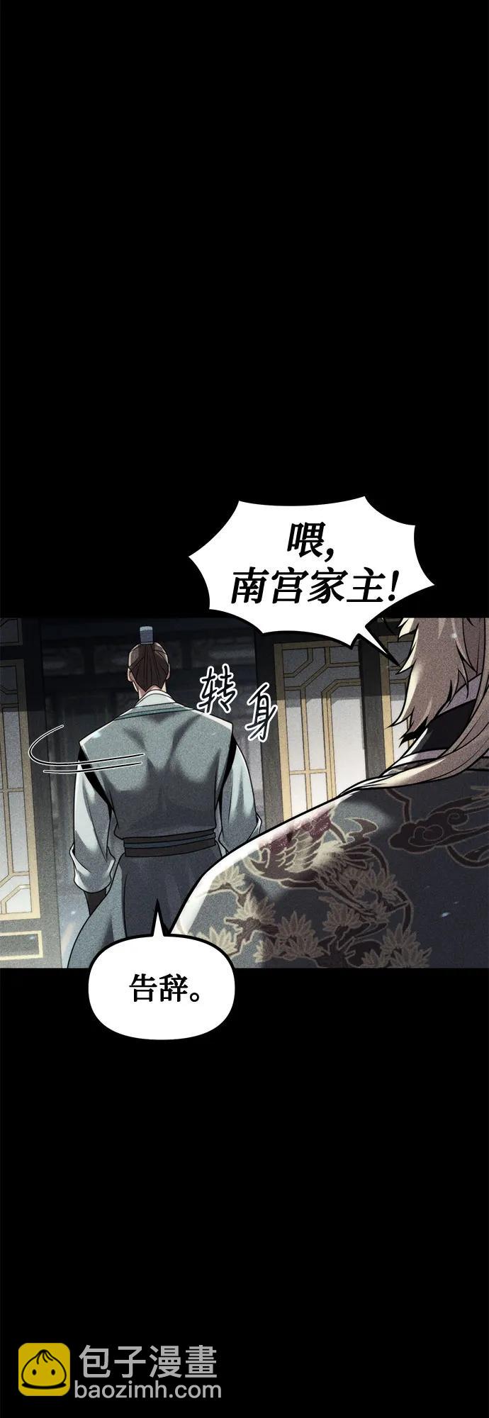 魔道轉生記 - 第136話(1/2) - 1