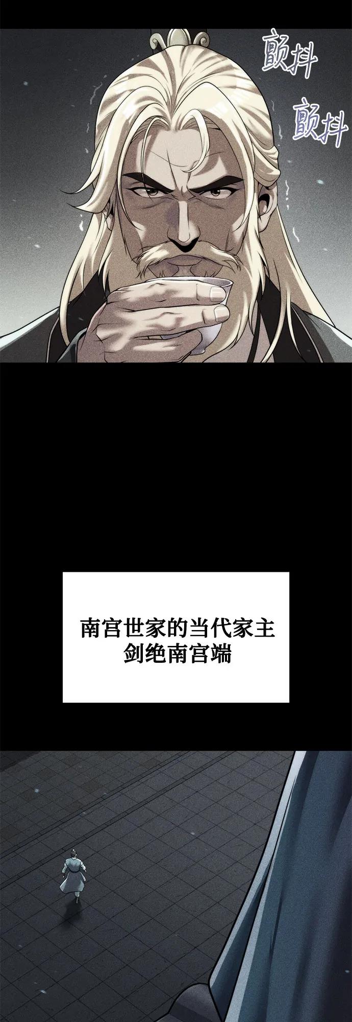 魔道轉生記 - 第136話(1/2) - 2