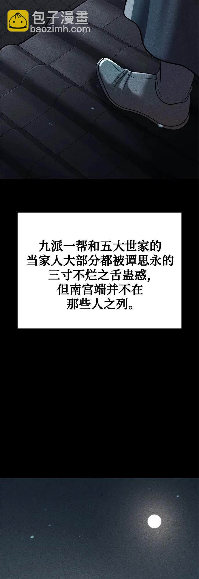 魔道轉生記 - 第136話(1/2) - 3