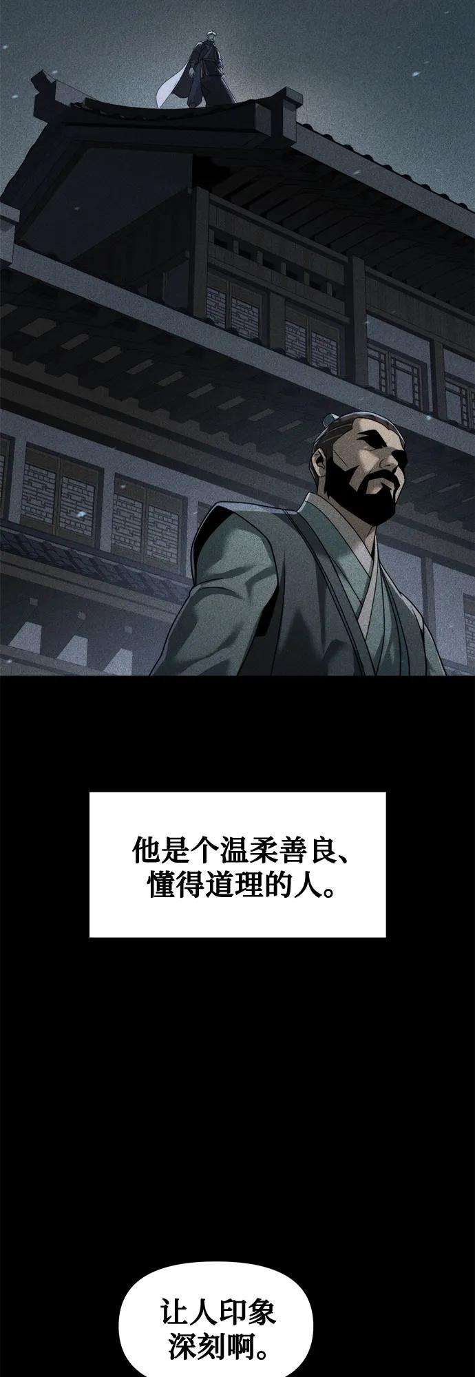 魔道轉生記 - 第136話(1/2) - 4