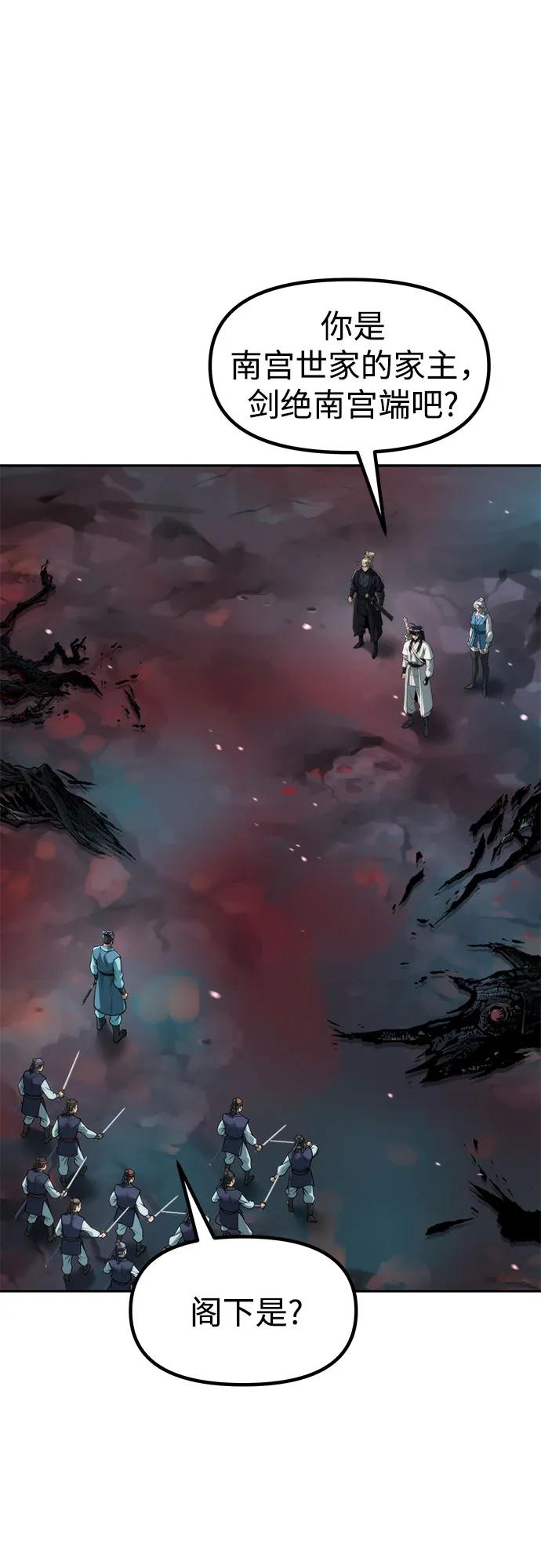 魔道轉生記 - 第136話(1/2) - 6