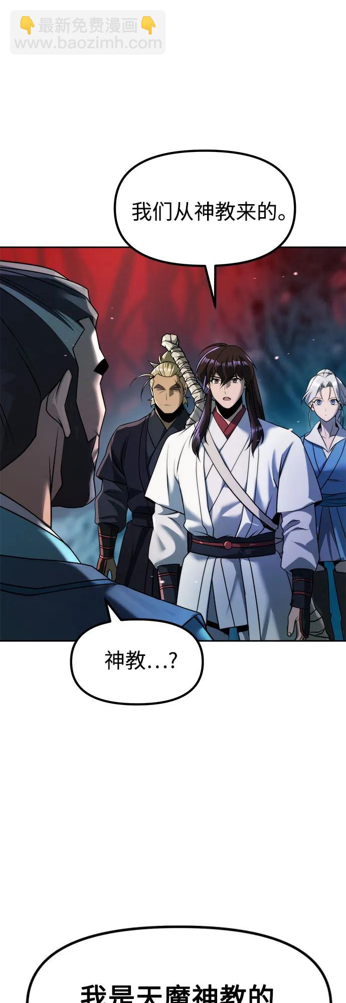 魔道轉生記 - 第136話(1/2) - 7