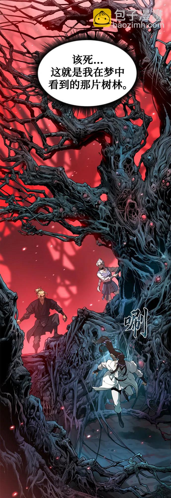 魔道轉生記 - 第136話(1/2) - 4