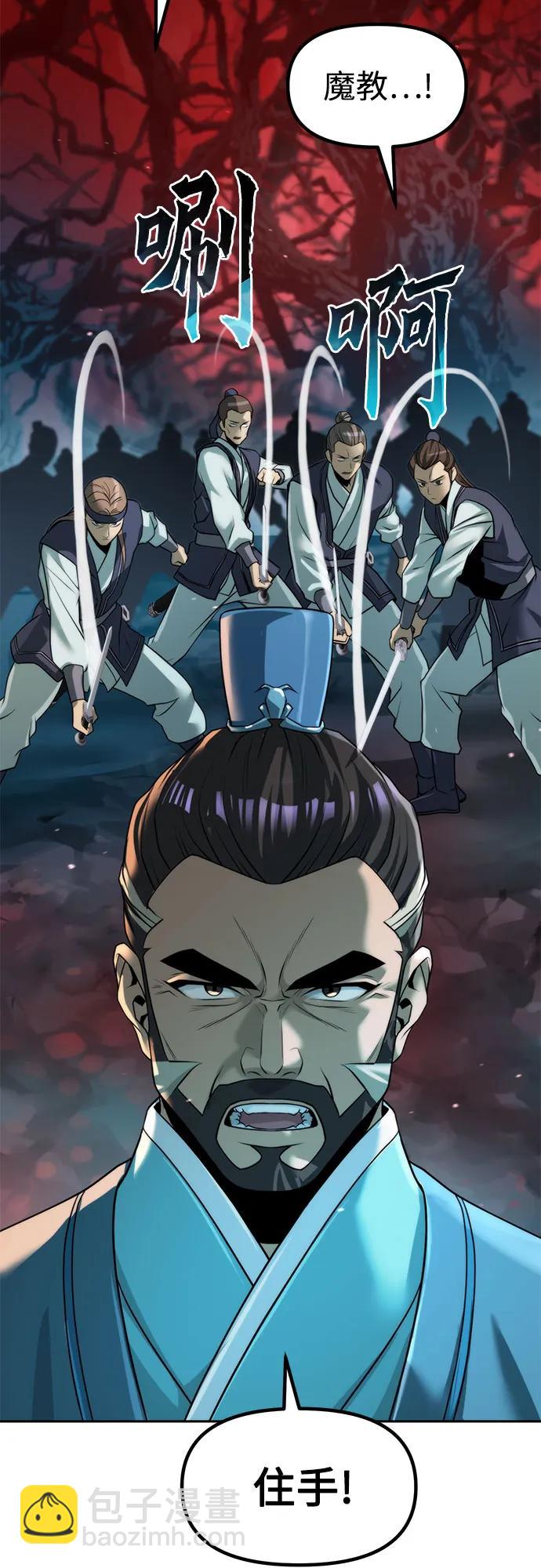 魔道轉生記 - 第136話(1/2) - 1