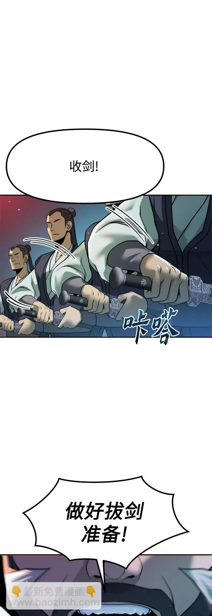 魔道轉生記 - 第136話(1/2) - 2