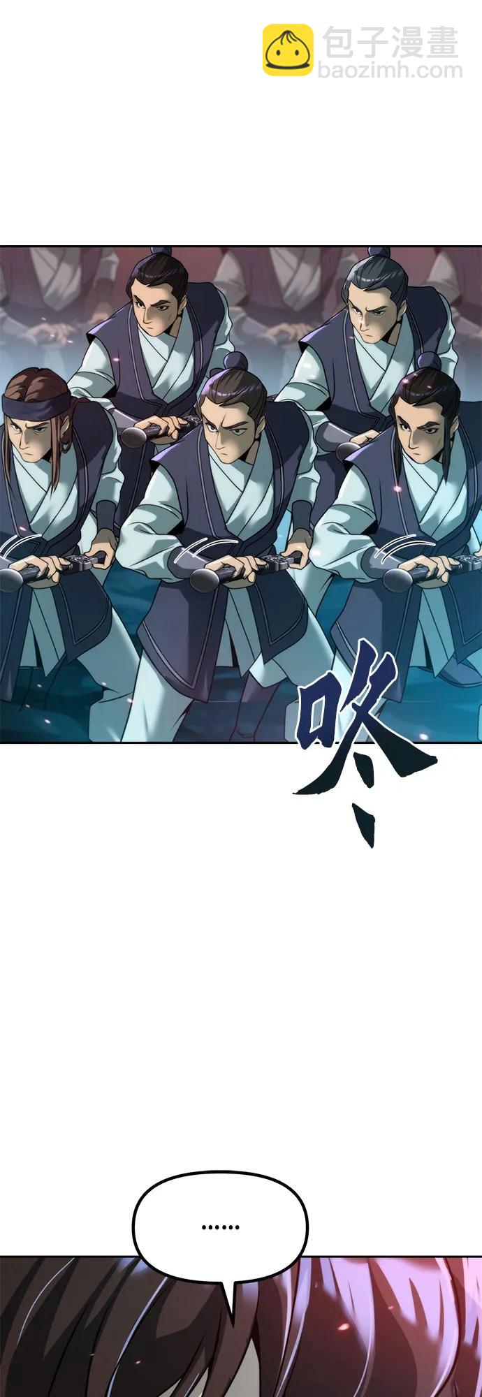 魔道轉生記 - 第136話(1/2) - 4