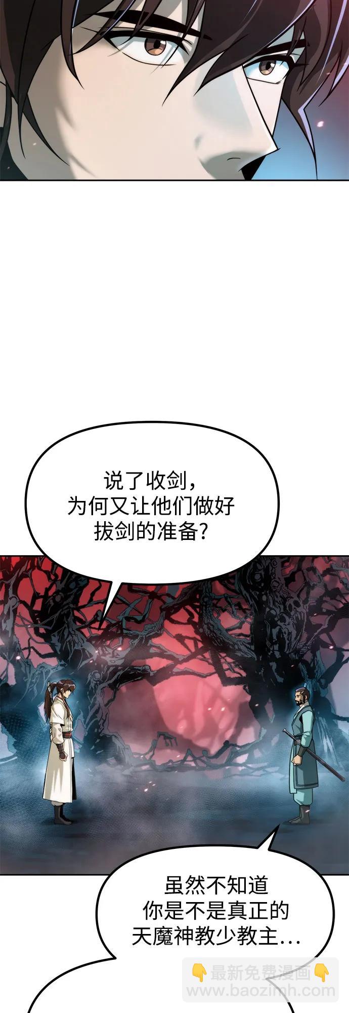 魔道轉生記 - 第136話(1/2) - 5