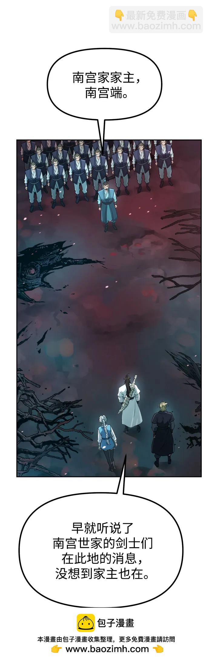 魔道轉生記 - 第136話(1/2) - 2