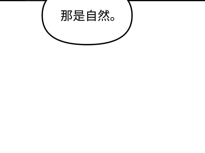 魔道轉生記 - 第136話(2/2) - 2