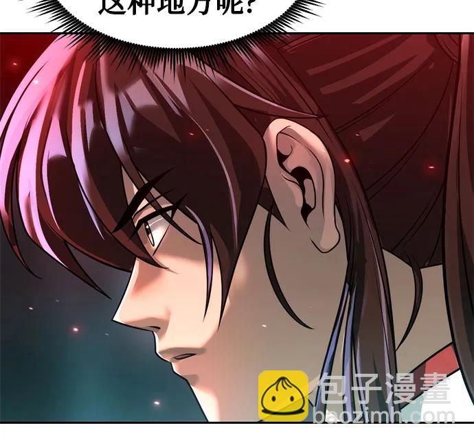 魔道轉生記 - 第136話(1/2) - 6