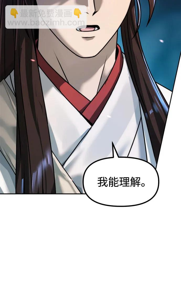 魔道轉生記 - 第136話(2/2) - 1