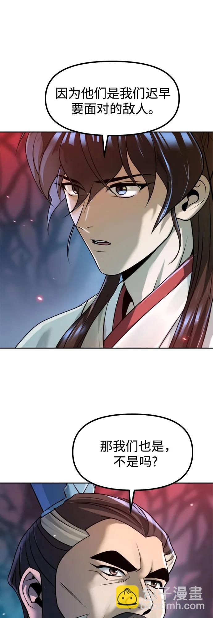 魔道轉生記 - 第136話(2/2) - 3