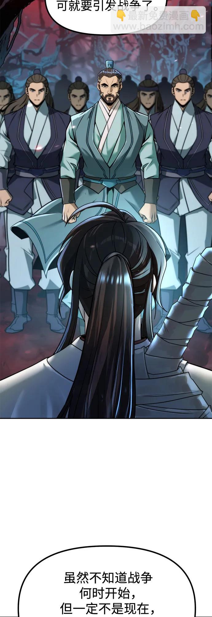 魔道轉生記 - 第136話(2/2) - 5