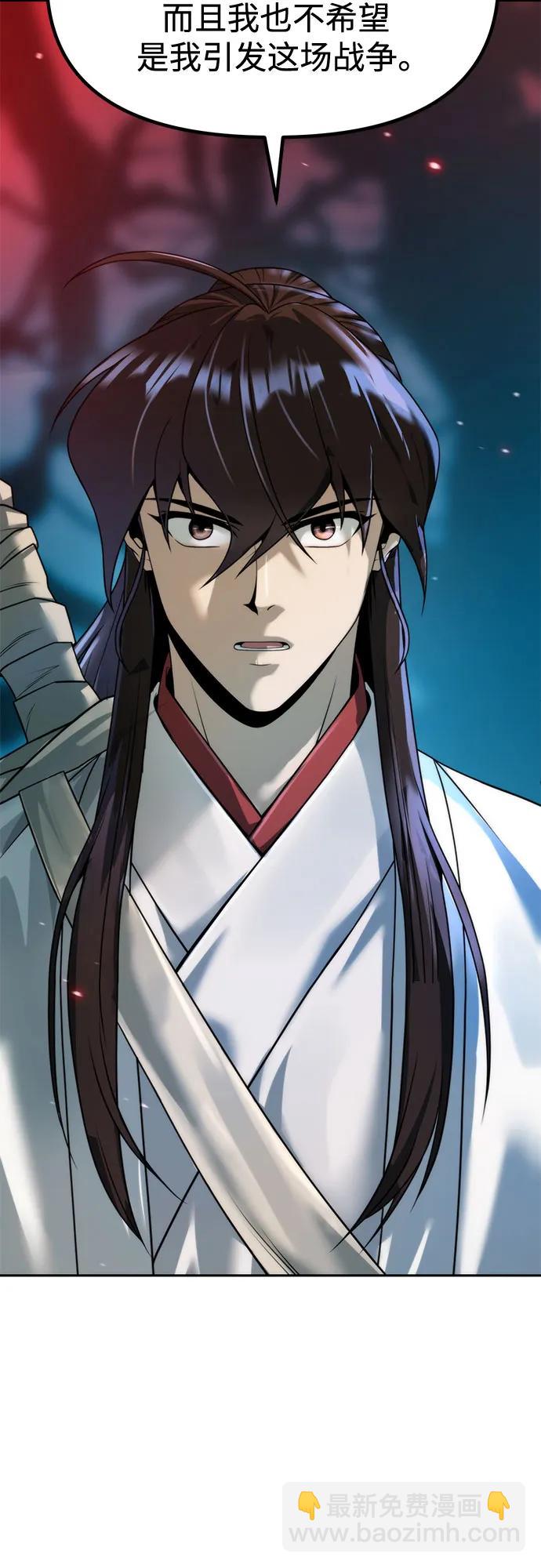 魔道轉生記 - 第136話(2/2) - 6