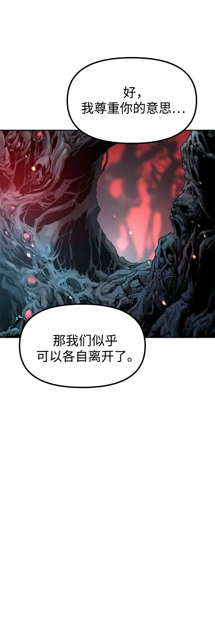 魔道轉生記 - 第136話(2/2) - 1