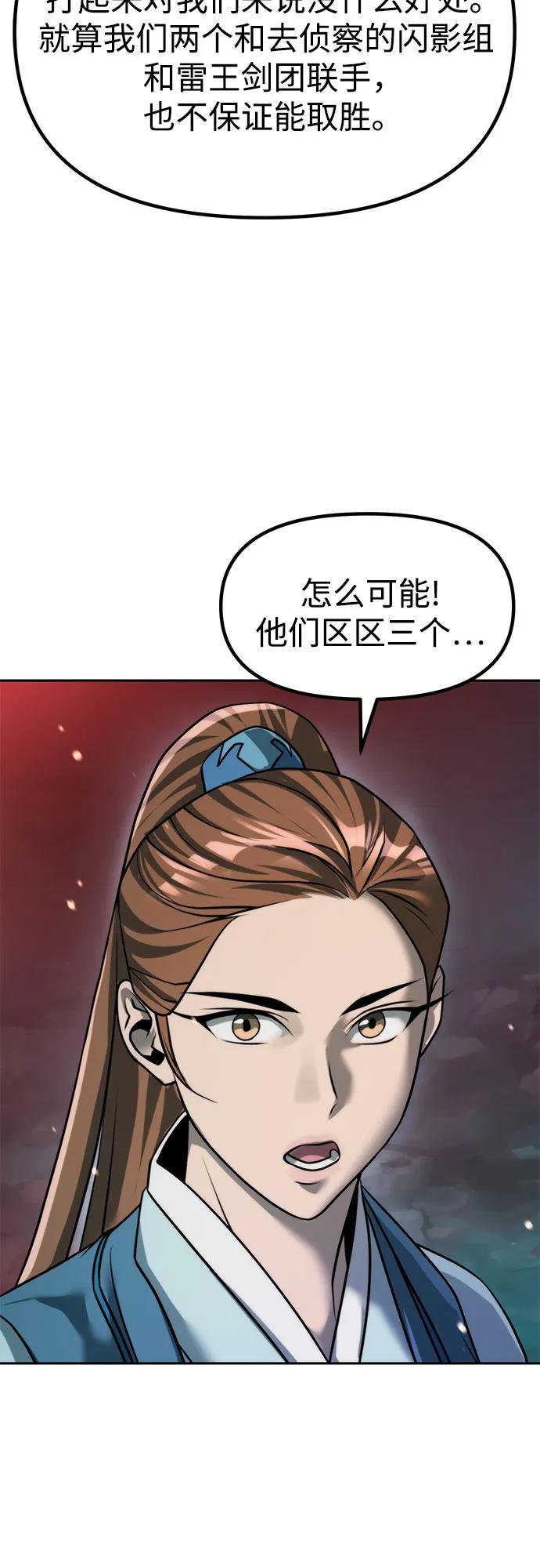 魔道轉生記 - 第136話(2/2) - 4