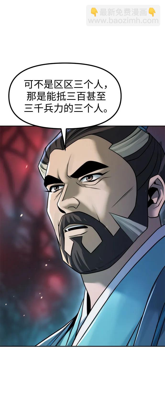 魔道轉生記 - 第136話(2/2) - 5