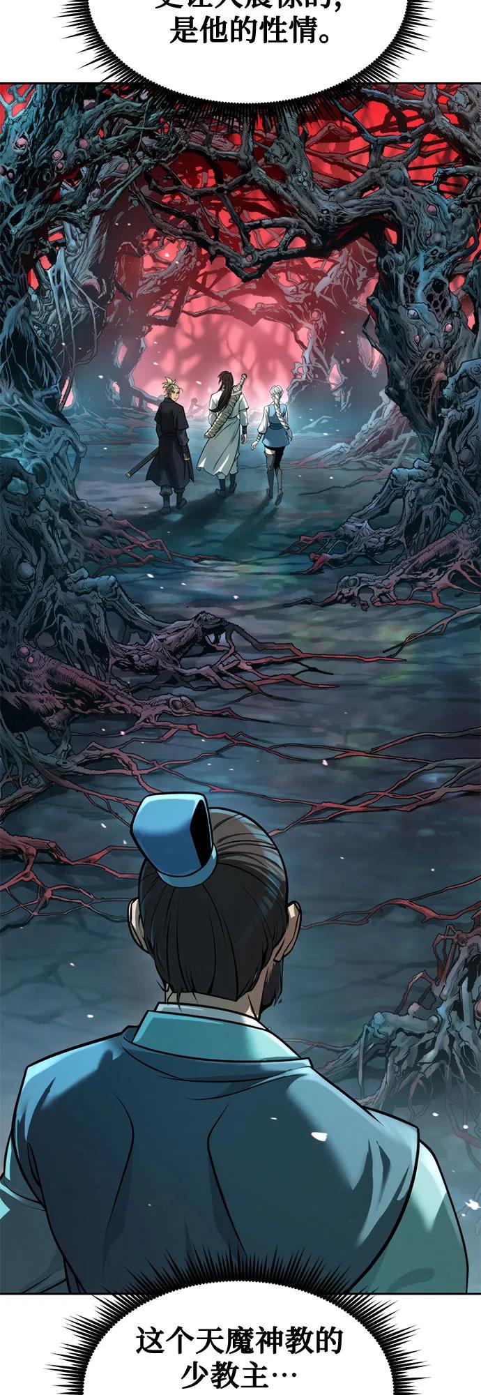 魔道轉生記 - 第136話(2/2) - 7