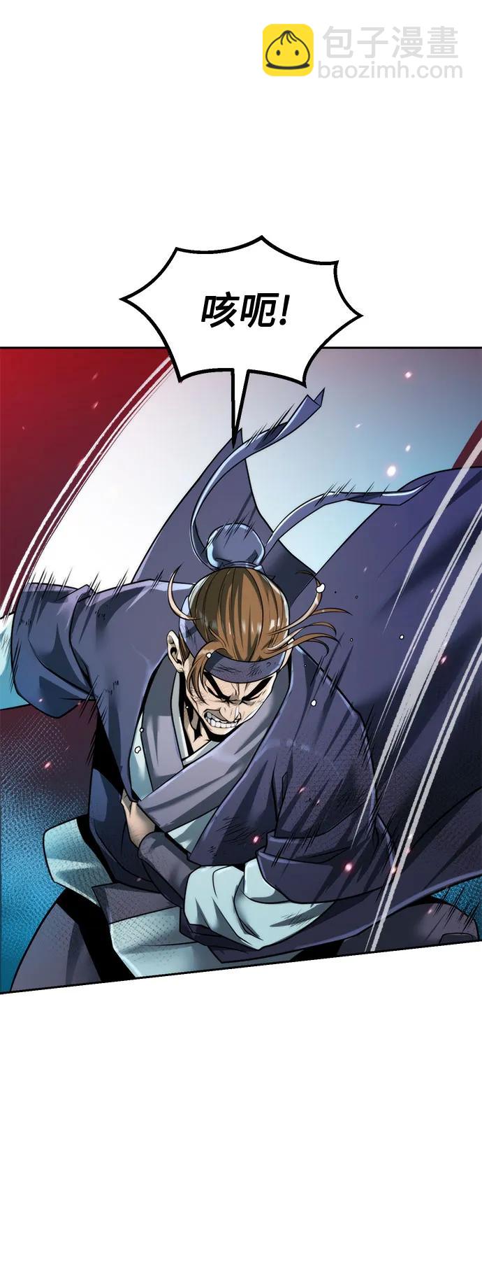 魔道轉生記 - 第136話(2/2) - 3