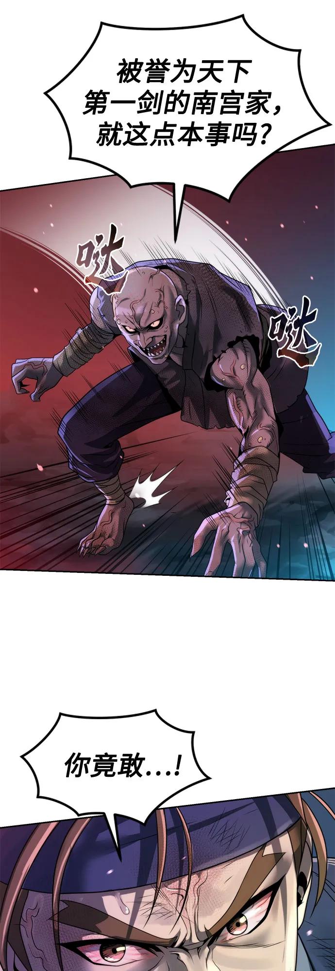 魔道轉生記 - 第136話(2/2) - 4