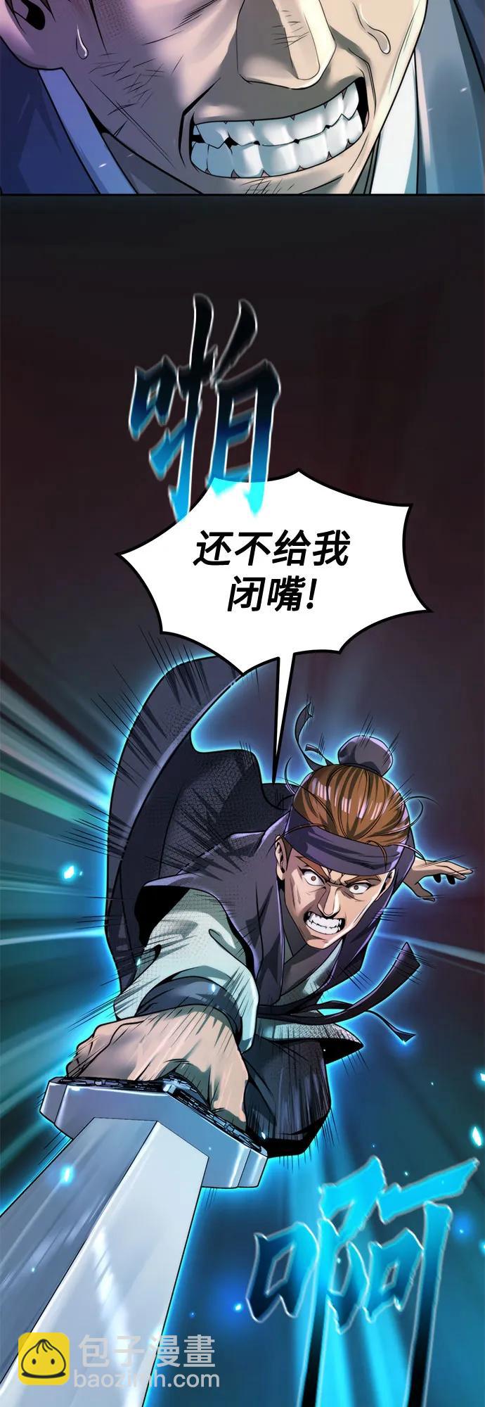 魔道轉生記 - 第136話(2/2) - 5