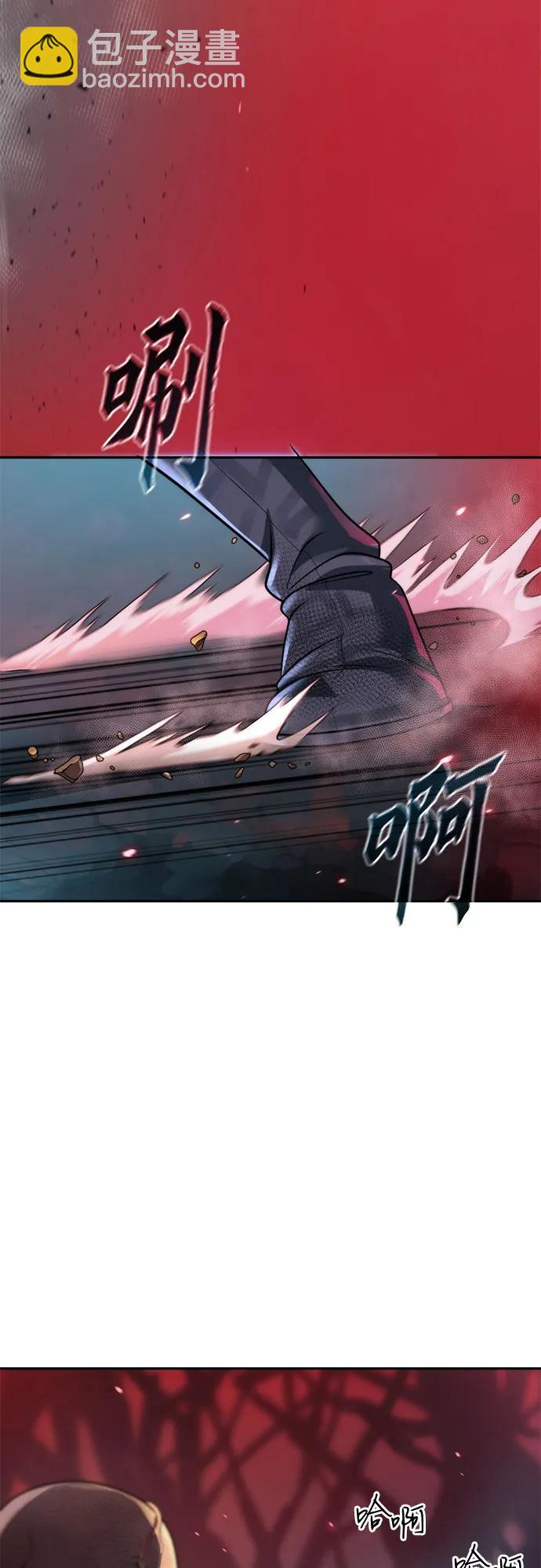 魔道轉生記 - 第136話(2/2) - 1