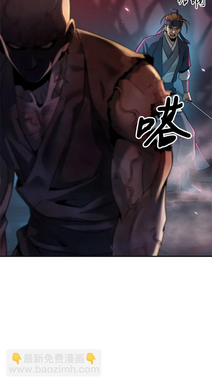 魔道轉生記 - 第136話(2/2) - 2