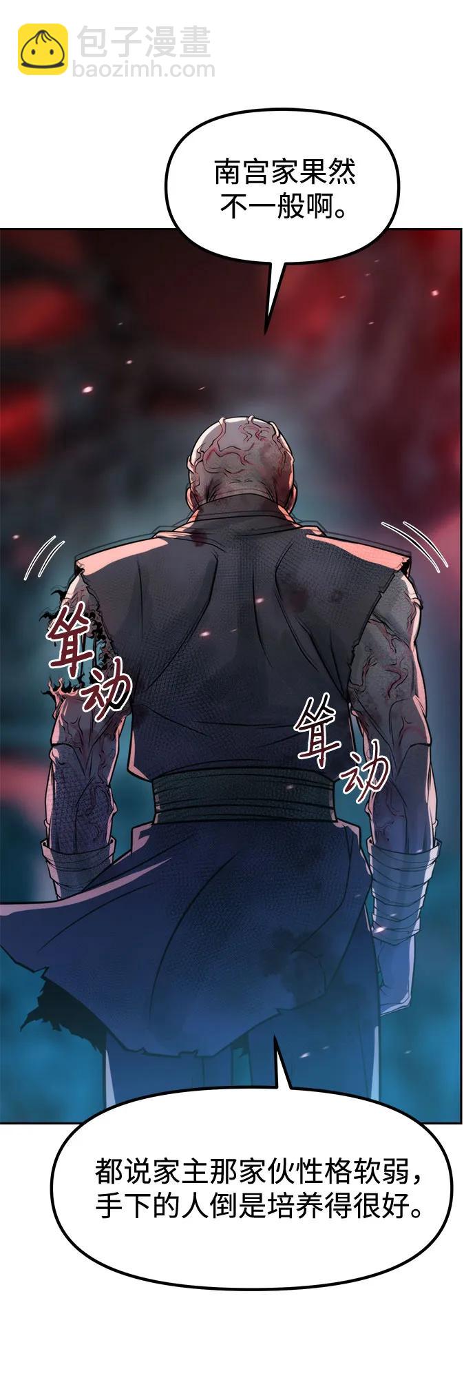 魔道轉生記 - 第136話(2/2) - 3