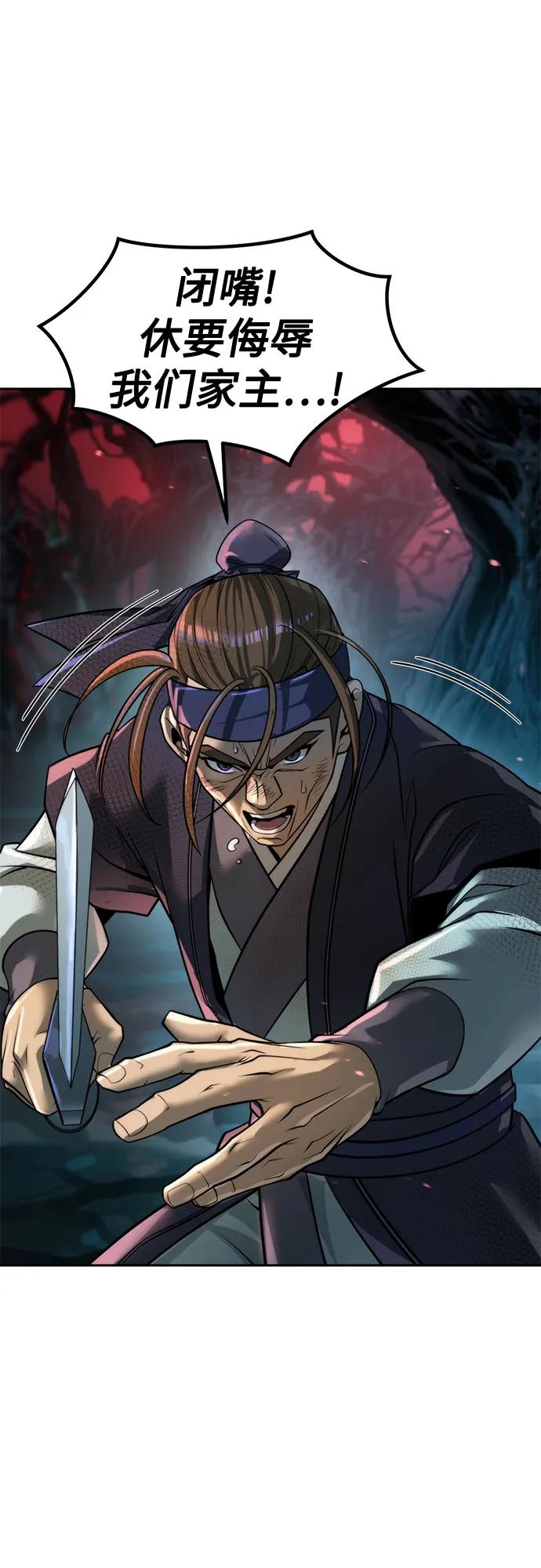 魔道轉生記 - 第136話(2/2) - 4