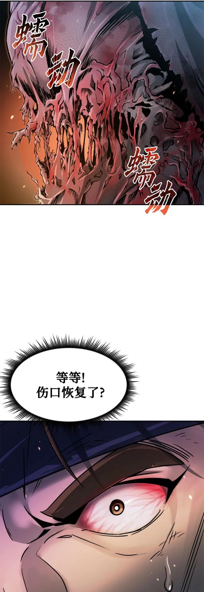 魔道轉生記 - 第136話(2/2) - 5