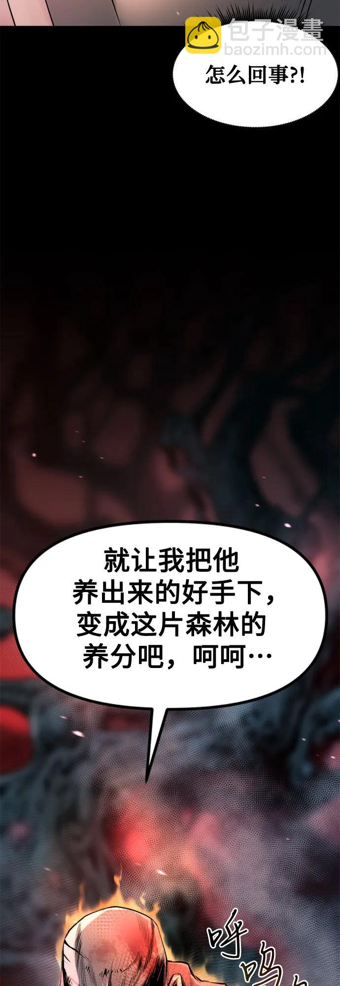 魔道轉生記 - 第136話(2/2) - 6