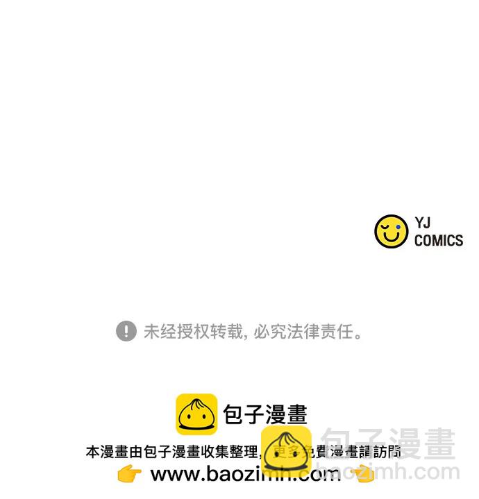 魔道轉生記 - 第136話(2/2) - 1