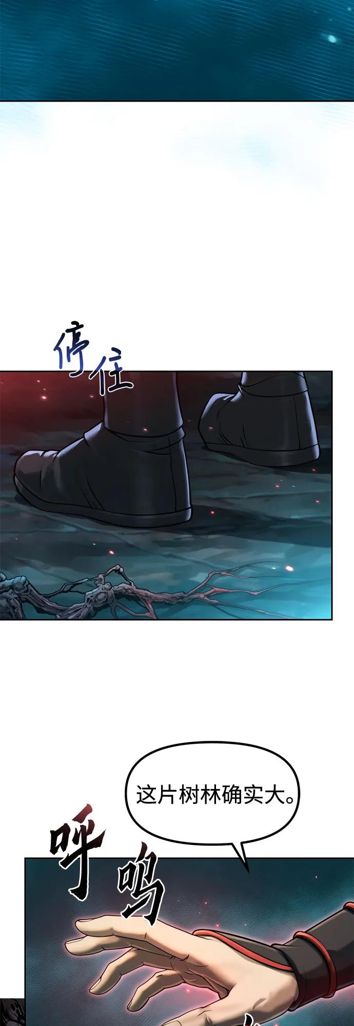 魔道轉生記 - 第136話(1/2) - 1