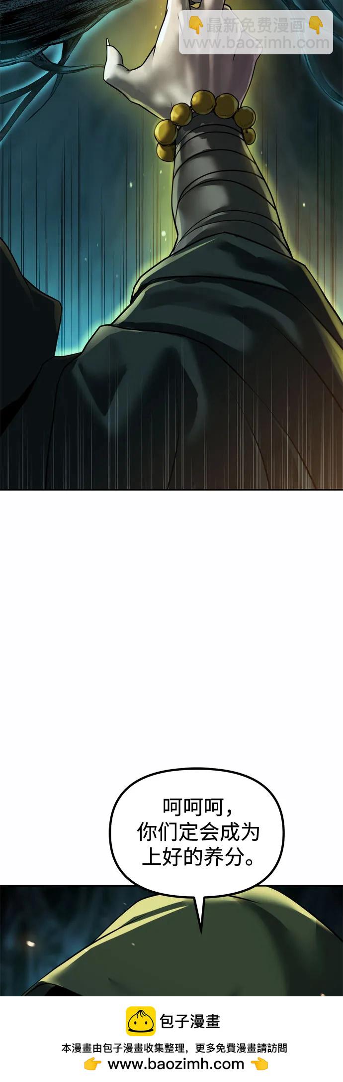 魔道轉生記 - 第138話(2/3) - 6