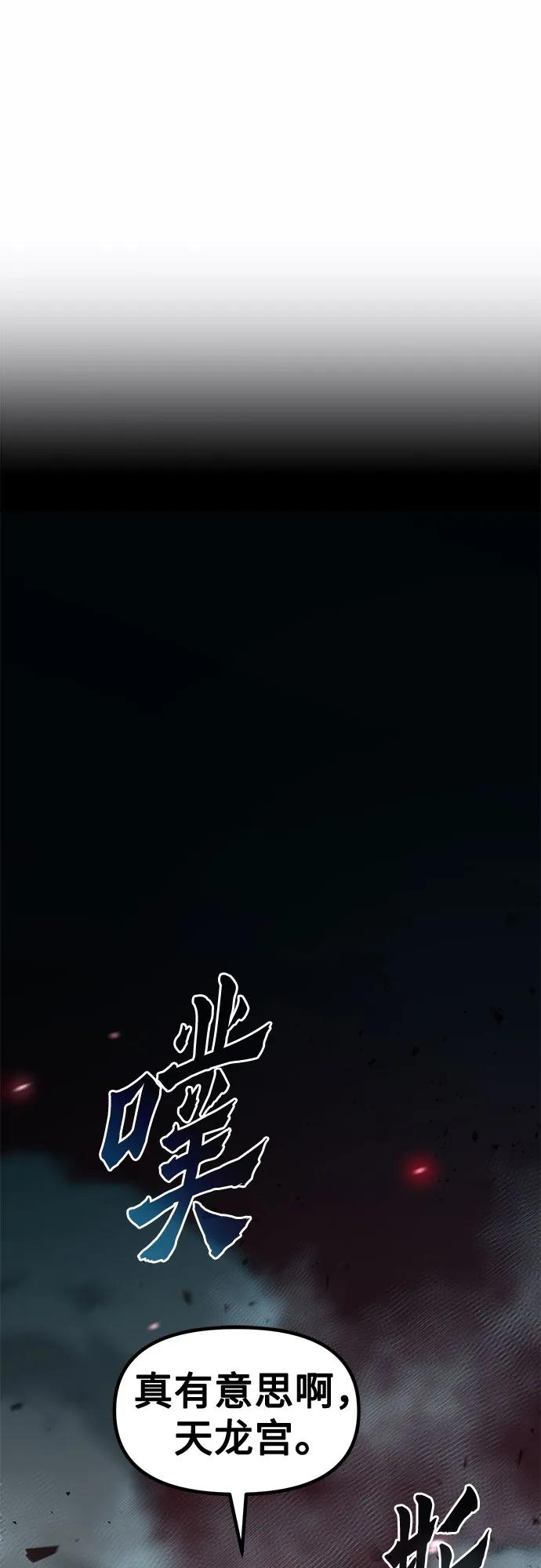 魔道轉生記 - 第138話(3/3) - 3