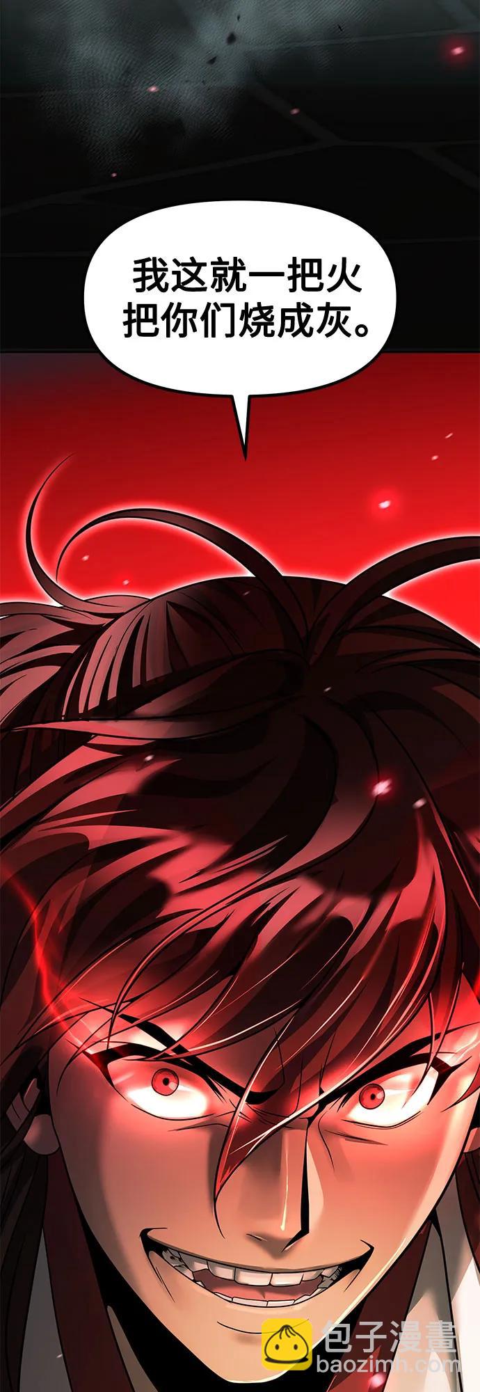 魔道轉生記 - 第138話(3/3) - 2