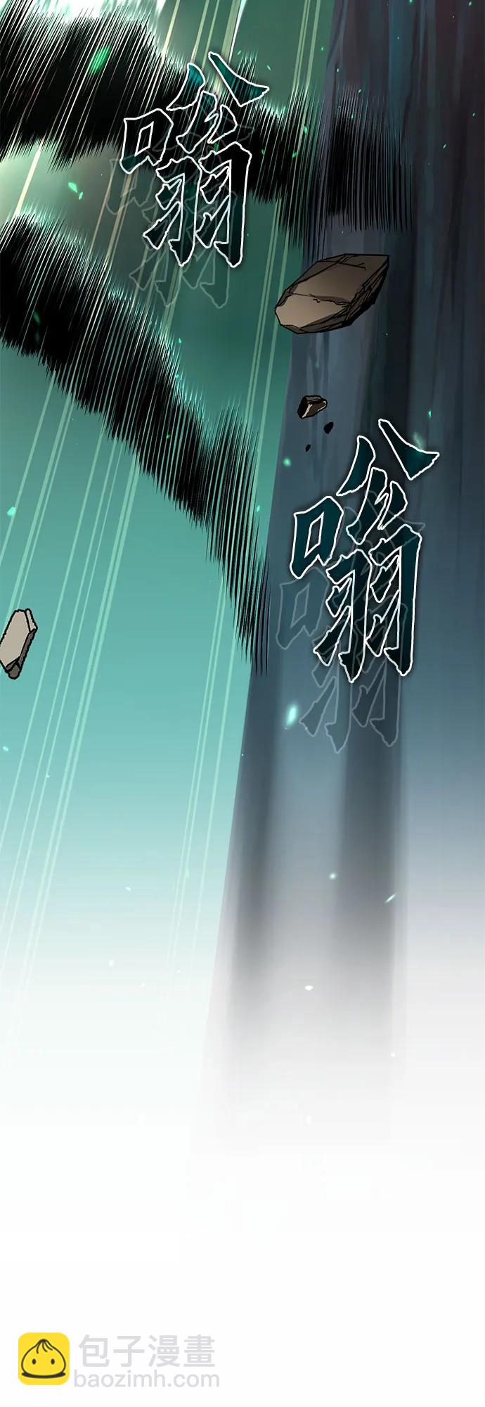 魔道轉生記 - 第138話(1/3) - 4