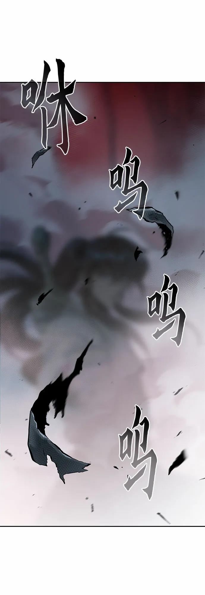 魔道轉生記 - 第138話(1/3) - 5