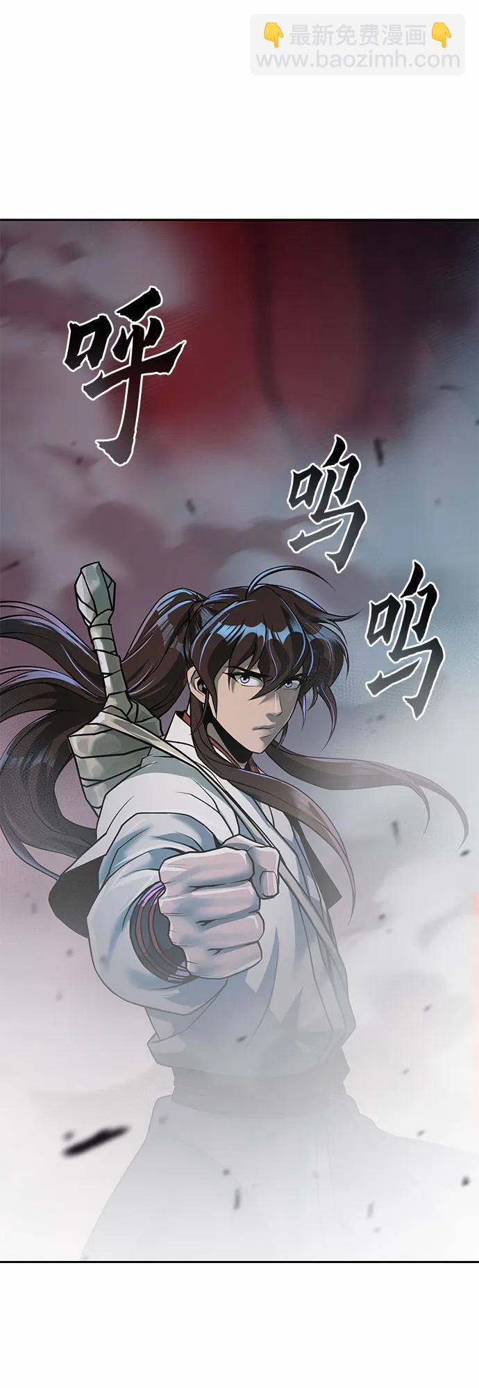 魔道轉生記 - 第138話(1/3) - 6