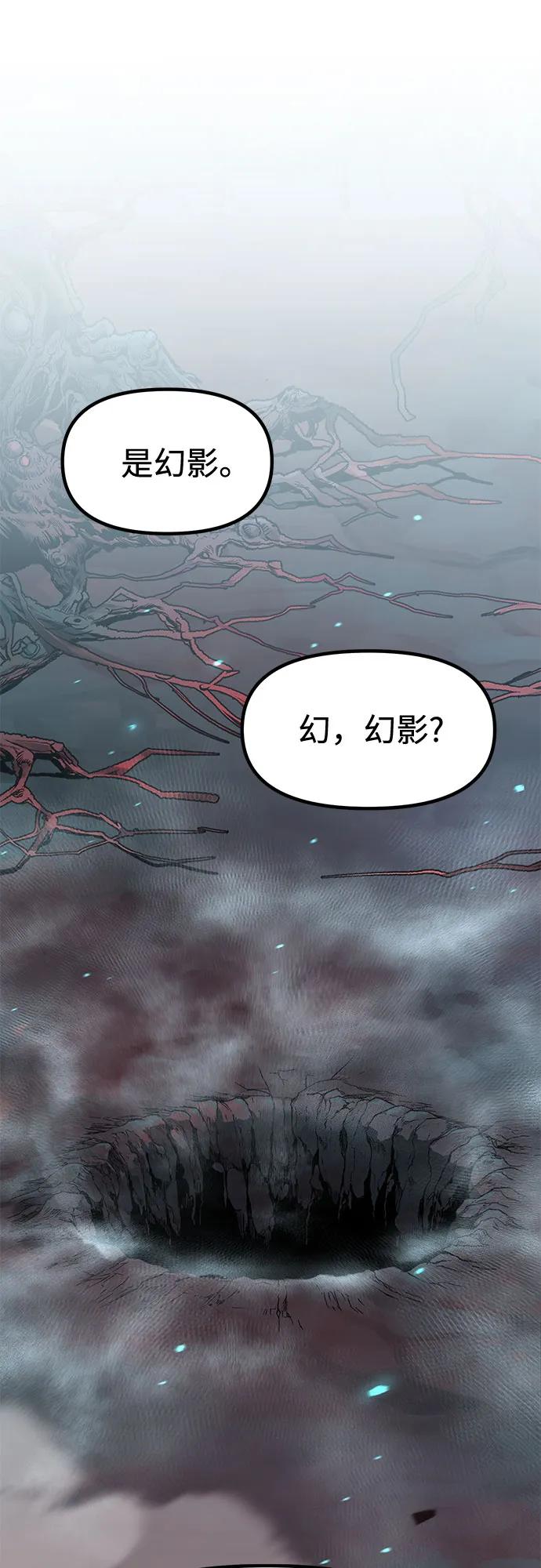 魔道轉生記 - 第138話(1/3) - 8