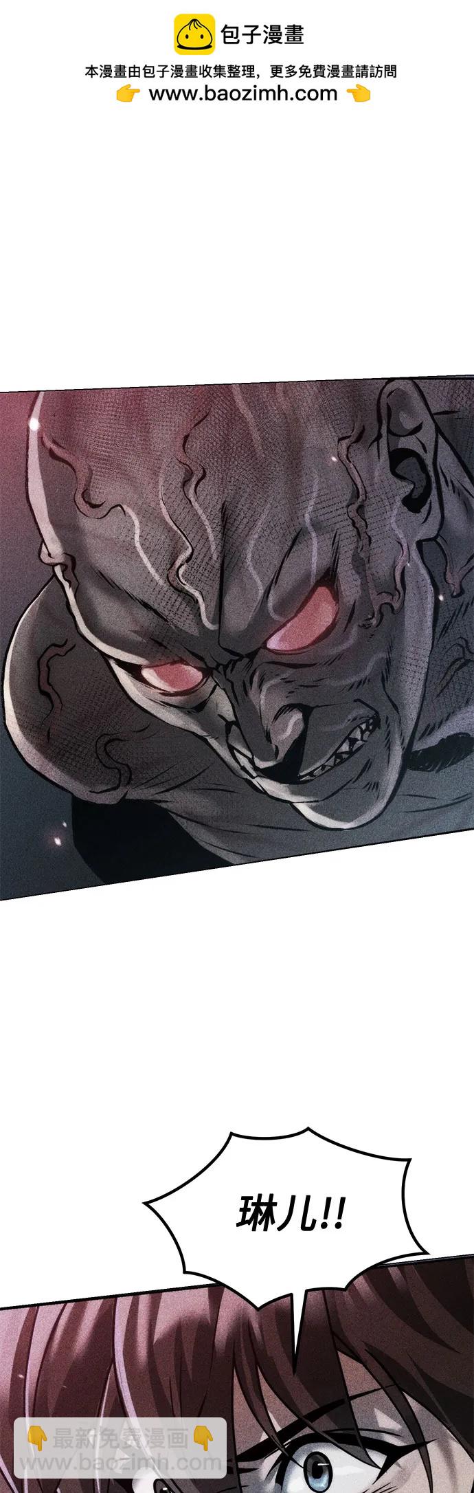 魔道轉生記 - 第138話(1/3) - 2