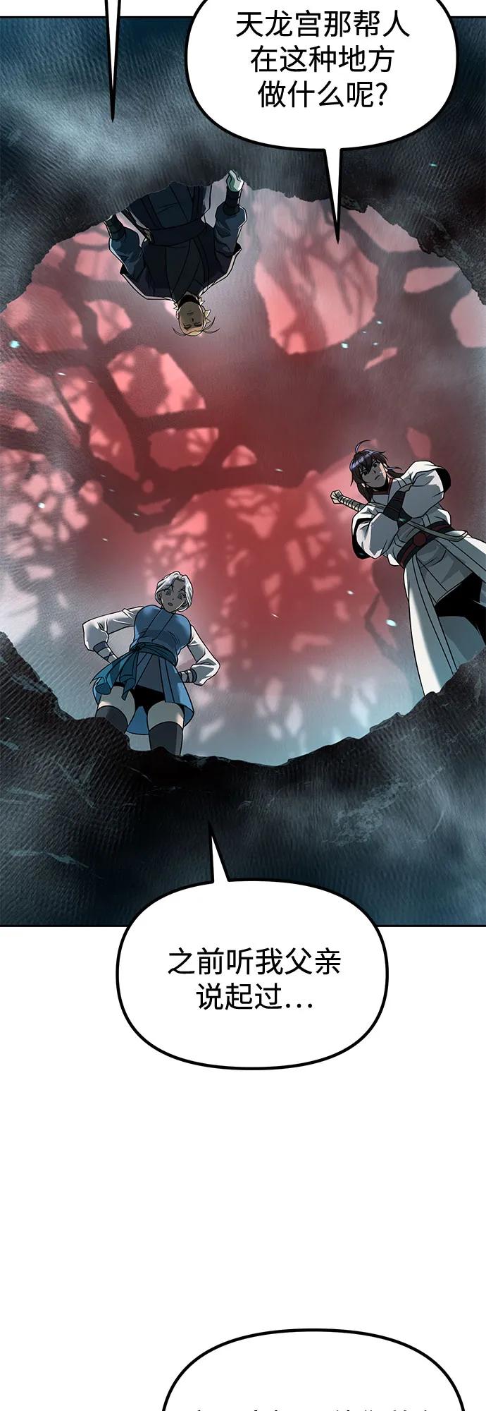 魔道轉生記 - 第138話(1/3) - 4