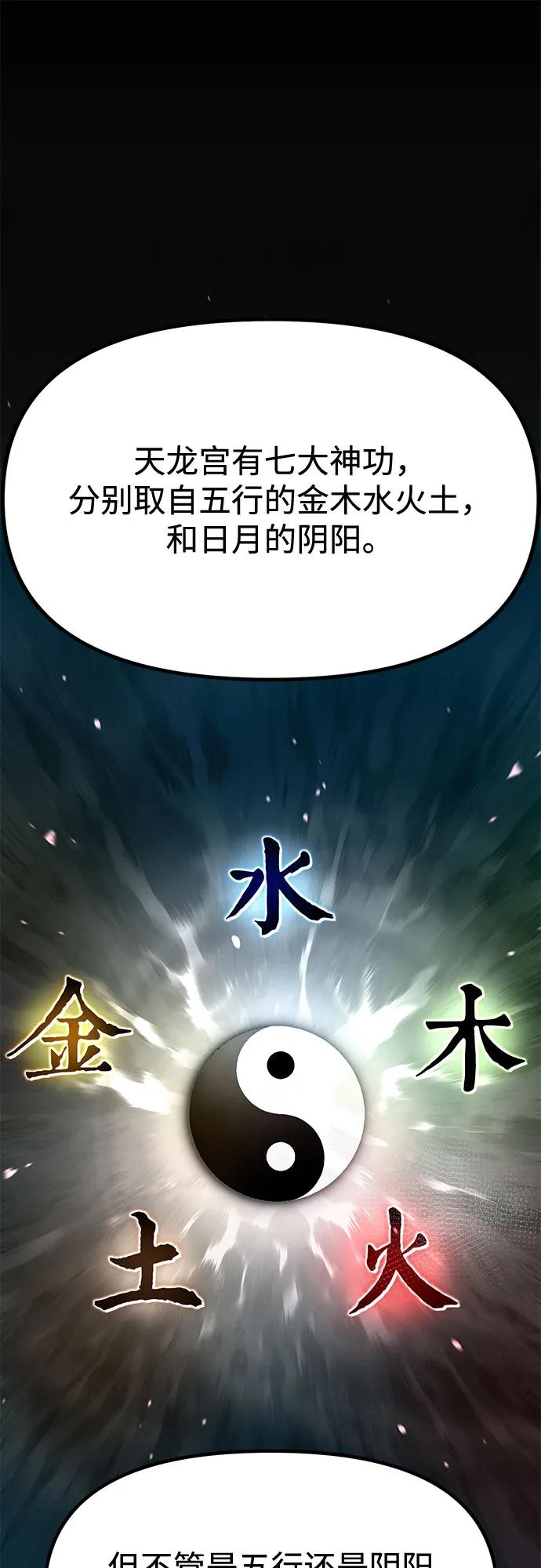 魔道轉生記 - 第138話(1/3) - 6