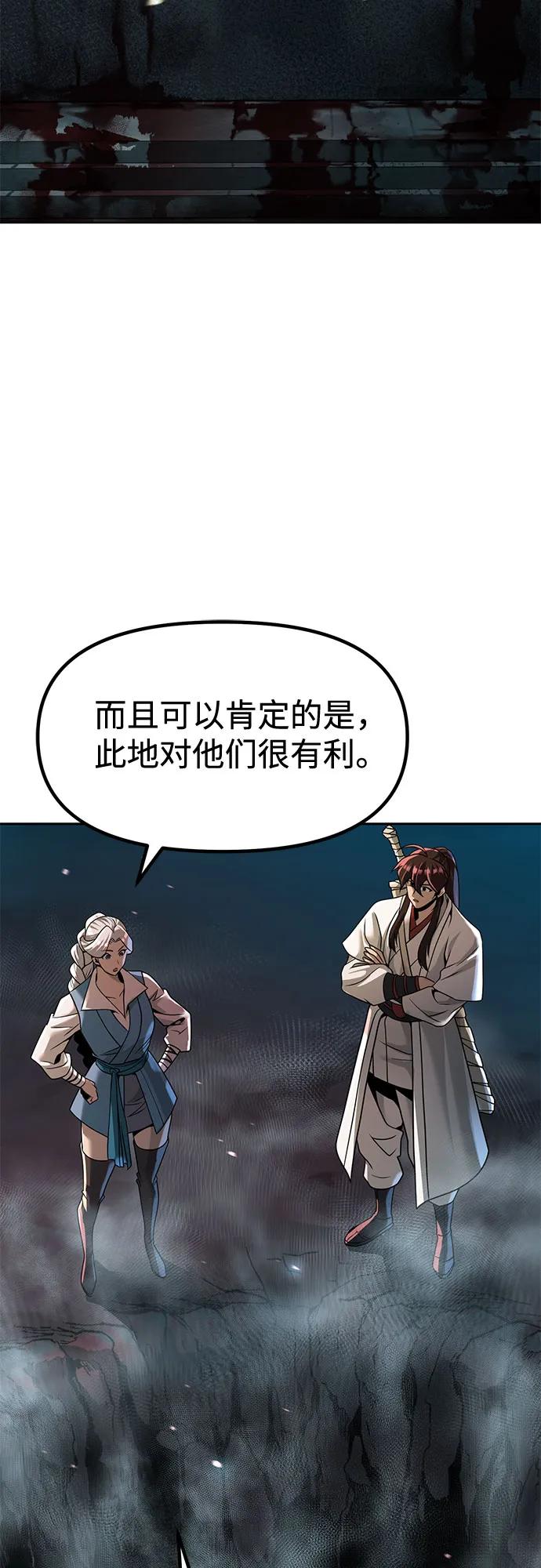 魔道轉生記 - 第138話(1/3) - 1