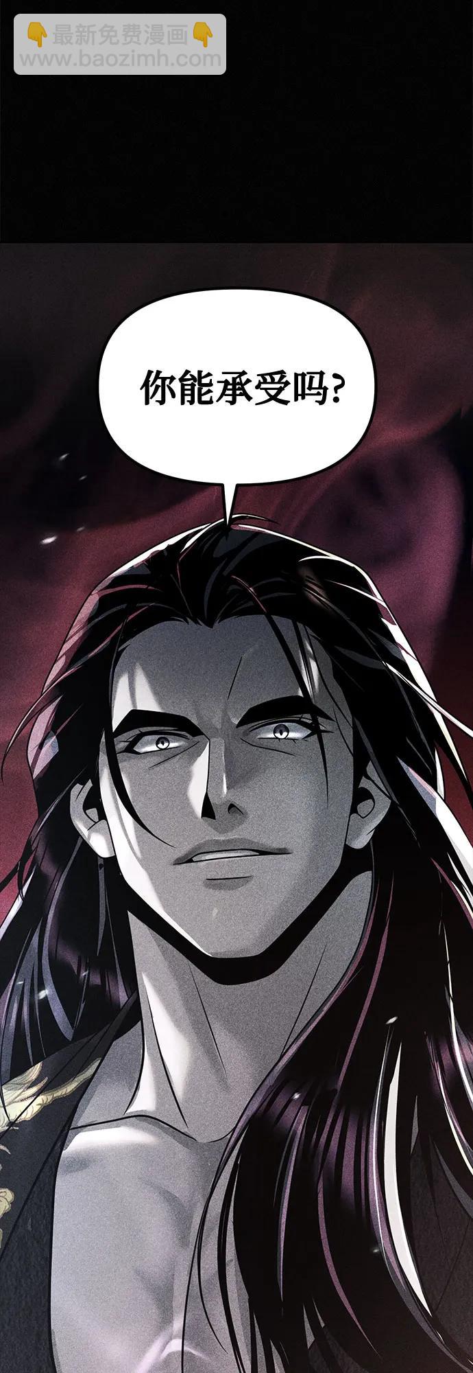 魔道轉生記 - 第138話(1/3) - 5