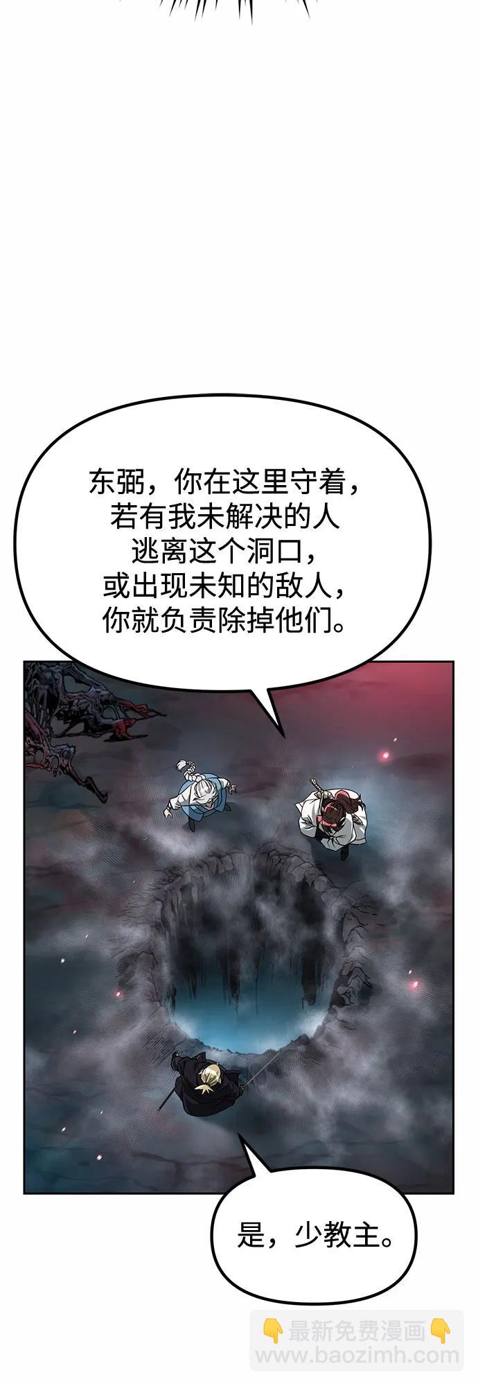 魔道轉生記 - 第138話(1/3) - 7