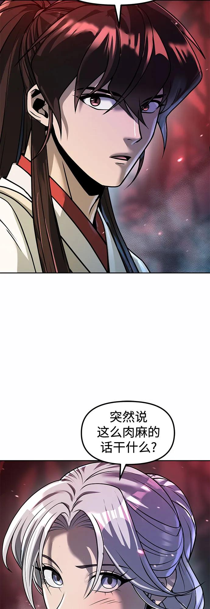 魔道轉生記 - 第138話(1/3) - 1