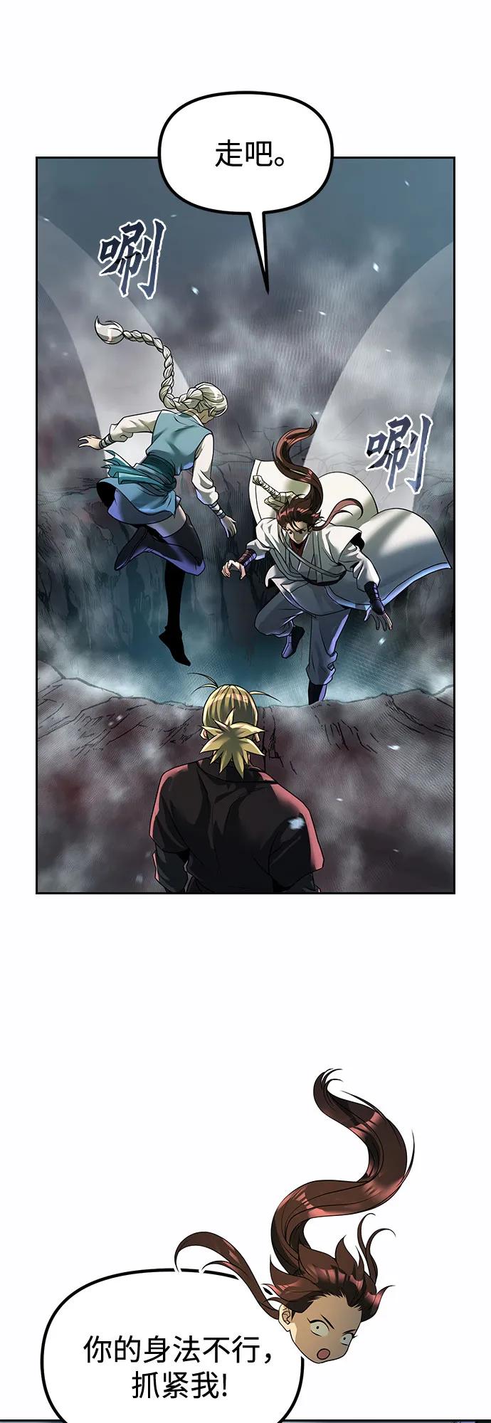 魔道轉生記 - 第138話(1/3) - 3